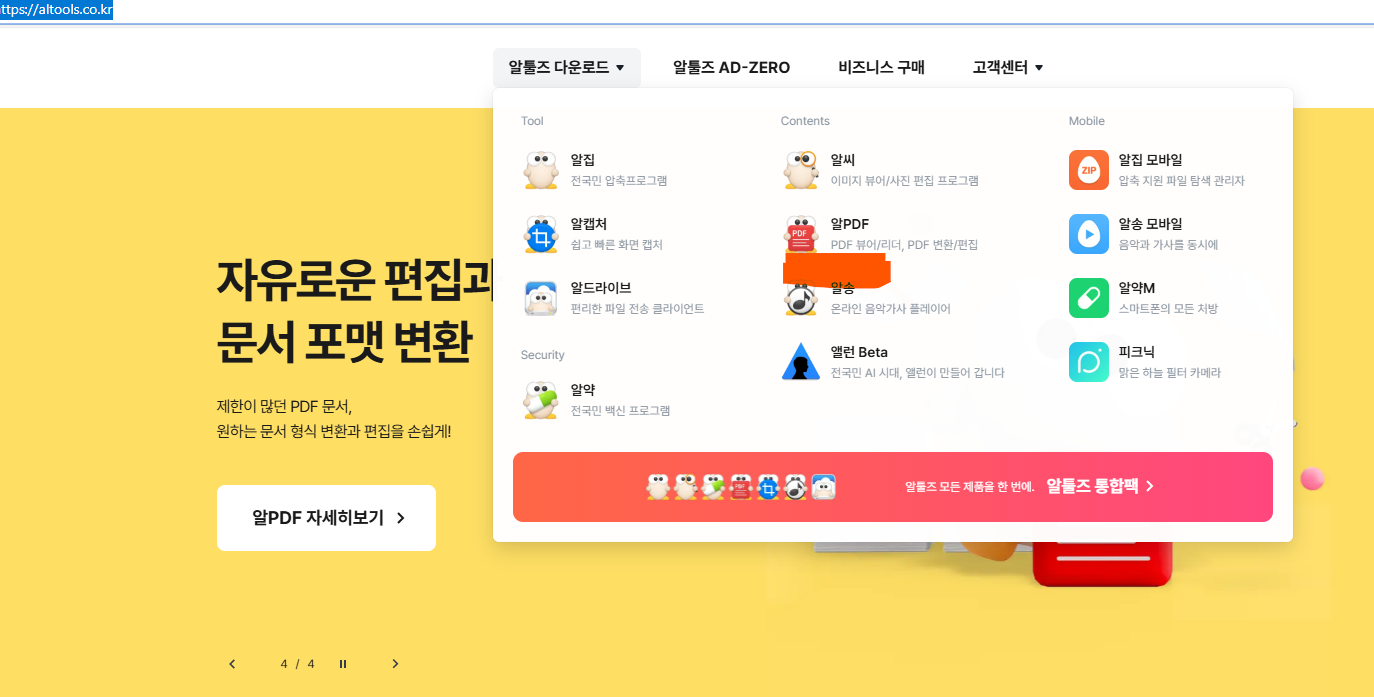 알PDF 파일 무료 다운로드