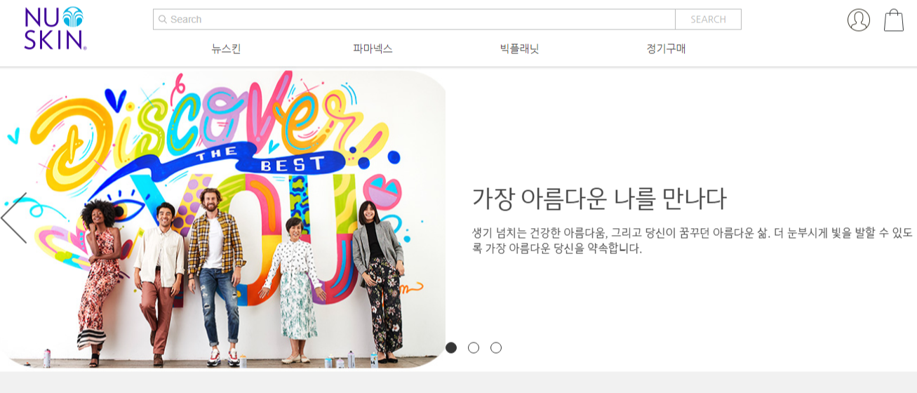  해외에서 뉴스킨 할인해서 구매하기, 미국 캐나다 호주 영국 뉴질랜드 대만 프랑스 독일 유럽
