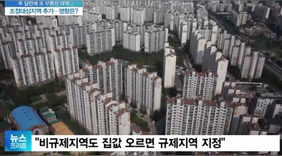  조정지역 양도세 일시적 2주택 비과세 알아봤습니다.
