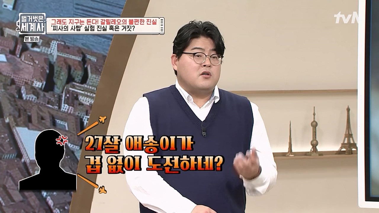 벌거벗은 세계사.E88.230229p-NEXT.mp4_20230403_203057.040.jpg