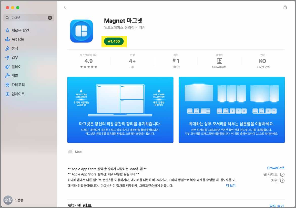 마그넷 magnet 프로그램 구매 설치