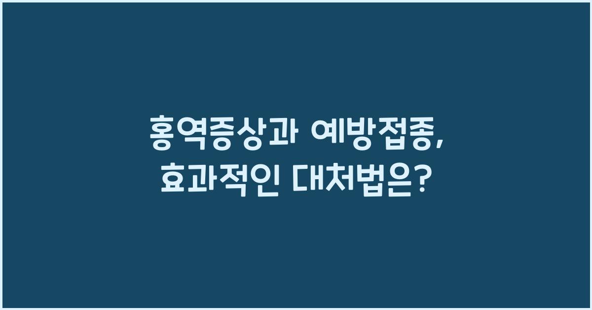 홍역증상