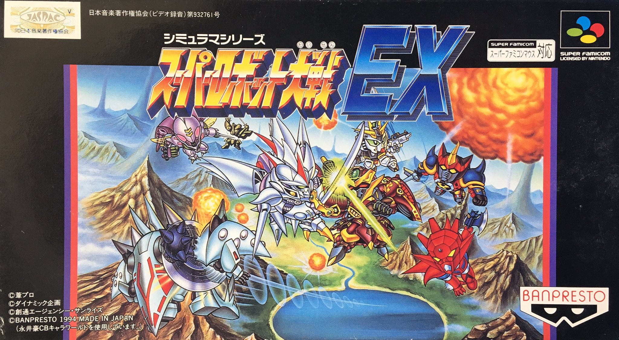  슈퍼 패미컴 - 슈퍼로봇대전 EX (スーパーロボット大戦EX - Super Robot Wars EX) 참전 작품
