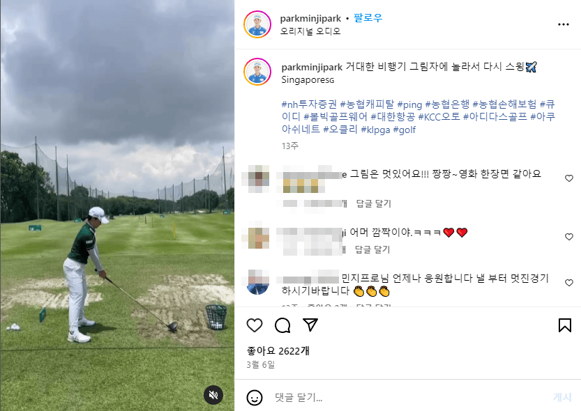  KLPGA 프로골퍼 인스타그램 주소 모음