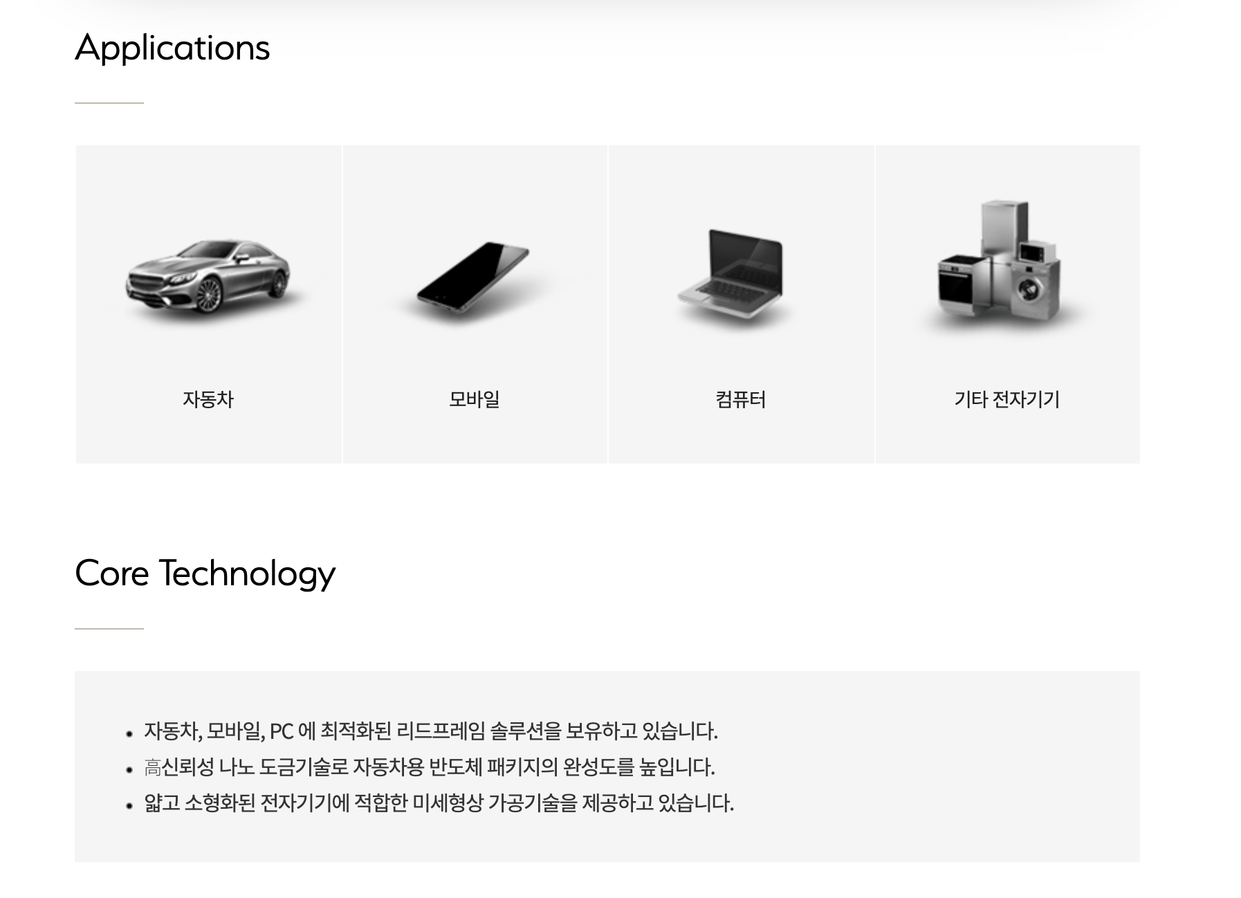  해성디에스, 4분기가 바닥일 가능성이 매우 높습니다