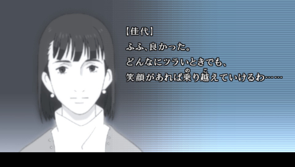  PPSSPP - 원격수사 -진실로의 23일간- (플레이 스테이션 포터블 / iso 파일 다운로드)