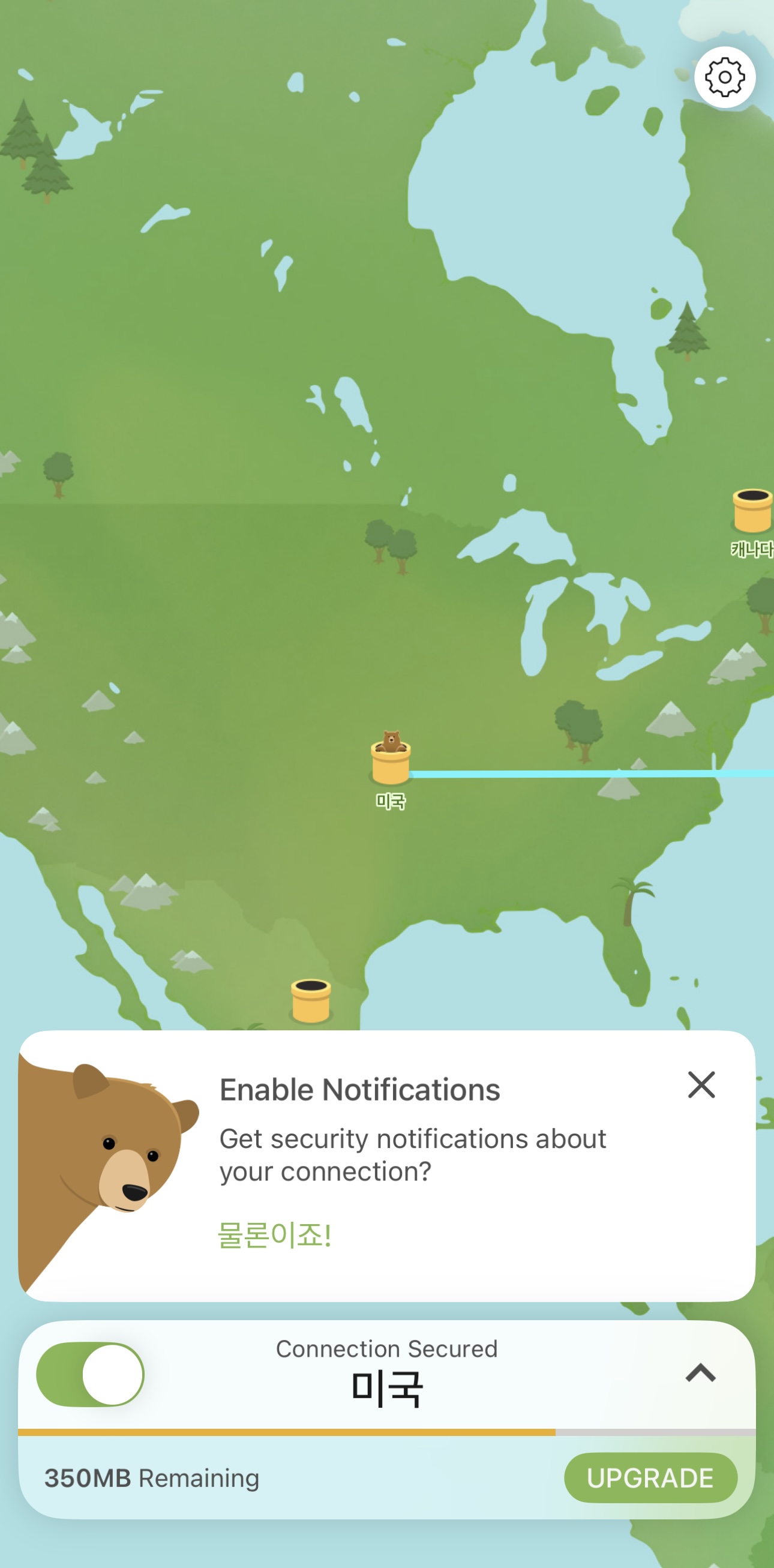 tunnel bear 앱 사용