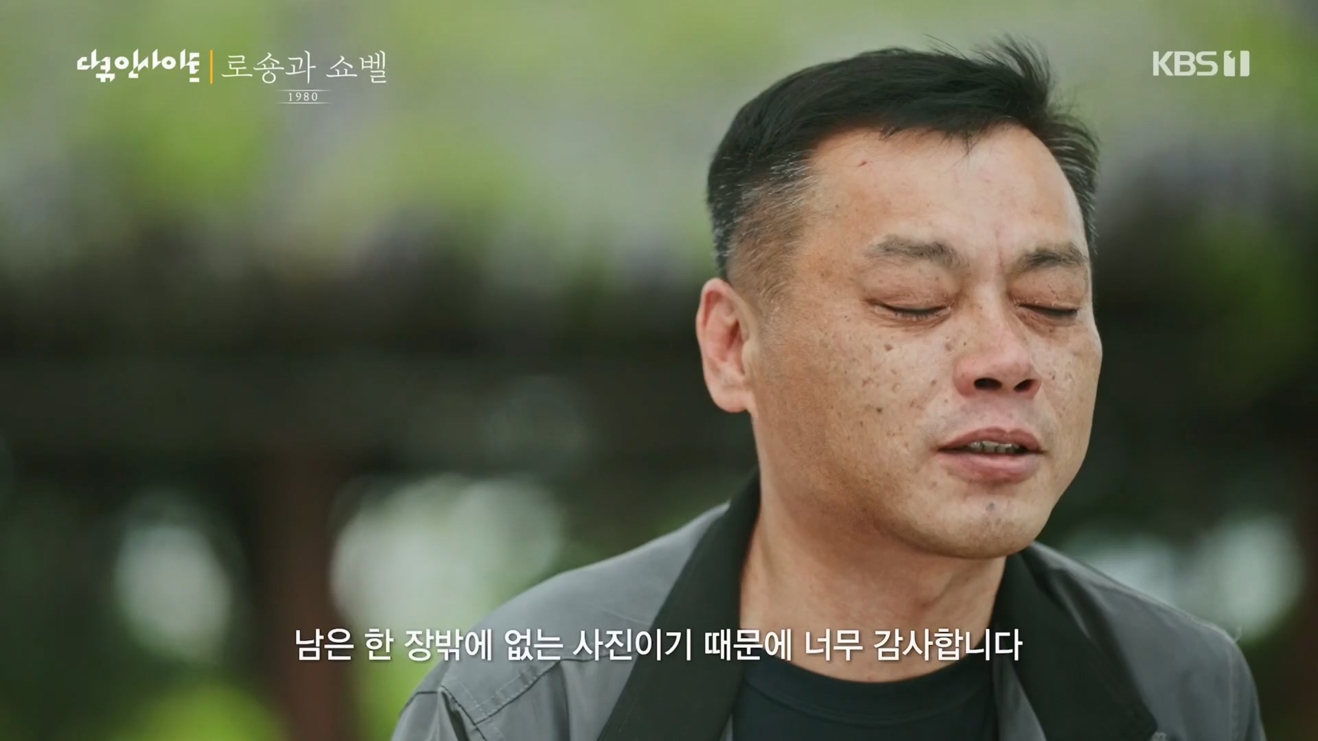 다큐 인사이트.E151.230518p.H264-F1RST.mp4_20230522_201310.915.jpg
