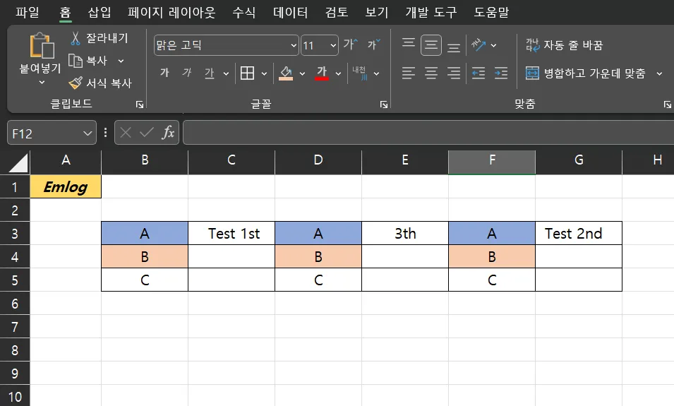 양쪽 공백 제거 함수 trim 예시1