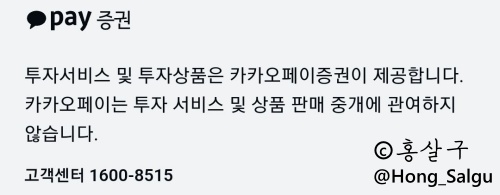 카카오페이증권고객센터