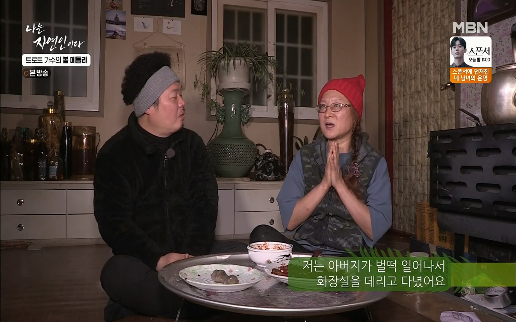 나는 자연인이다.E494.220323p.H264-F1RST.mp4_20220324_183907.819.jpg