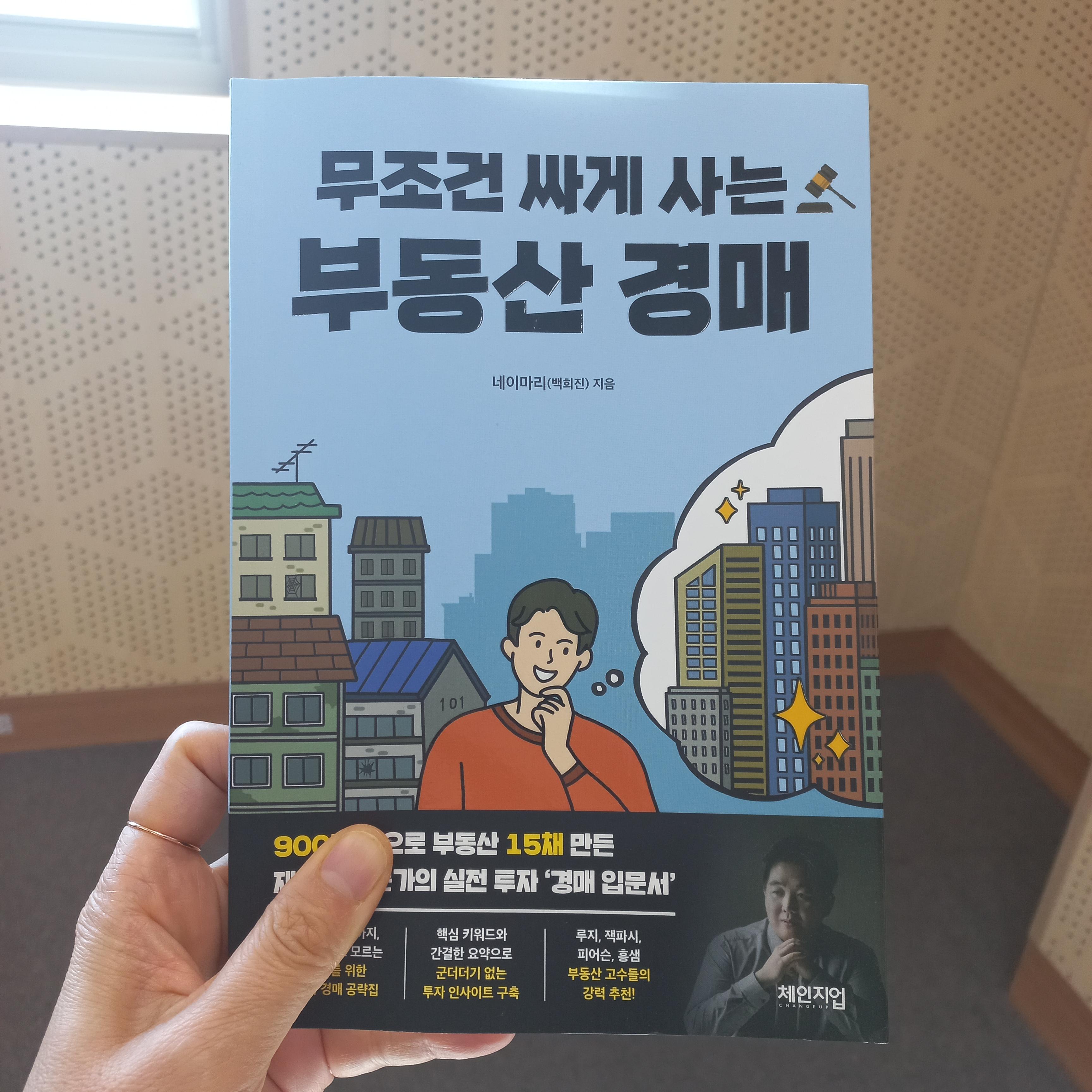  갑자기 수영장 수리 도서관에 오다 책 무조건  싸게사는 부동산 경매