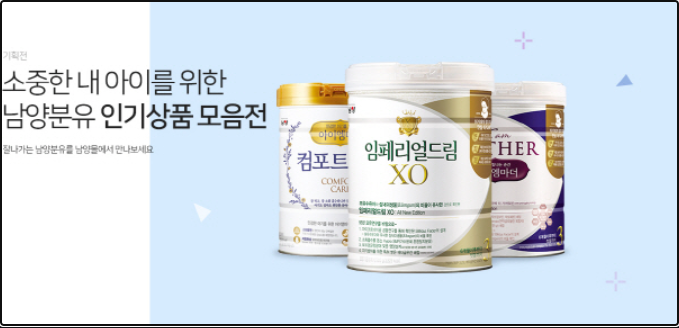 남양몰과 남양유업  제품리스트