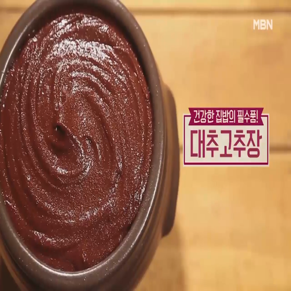  대추고추장 : 알토란 대추고추장 담그는 법