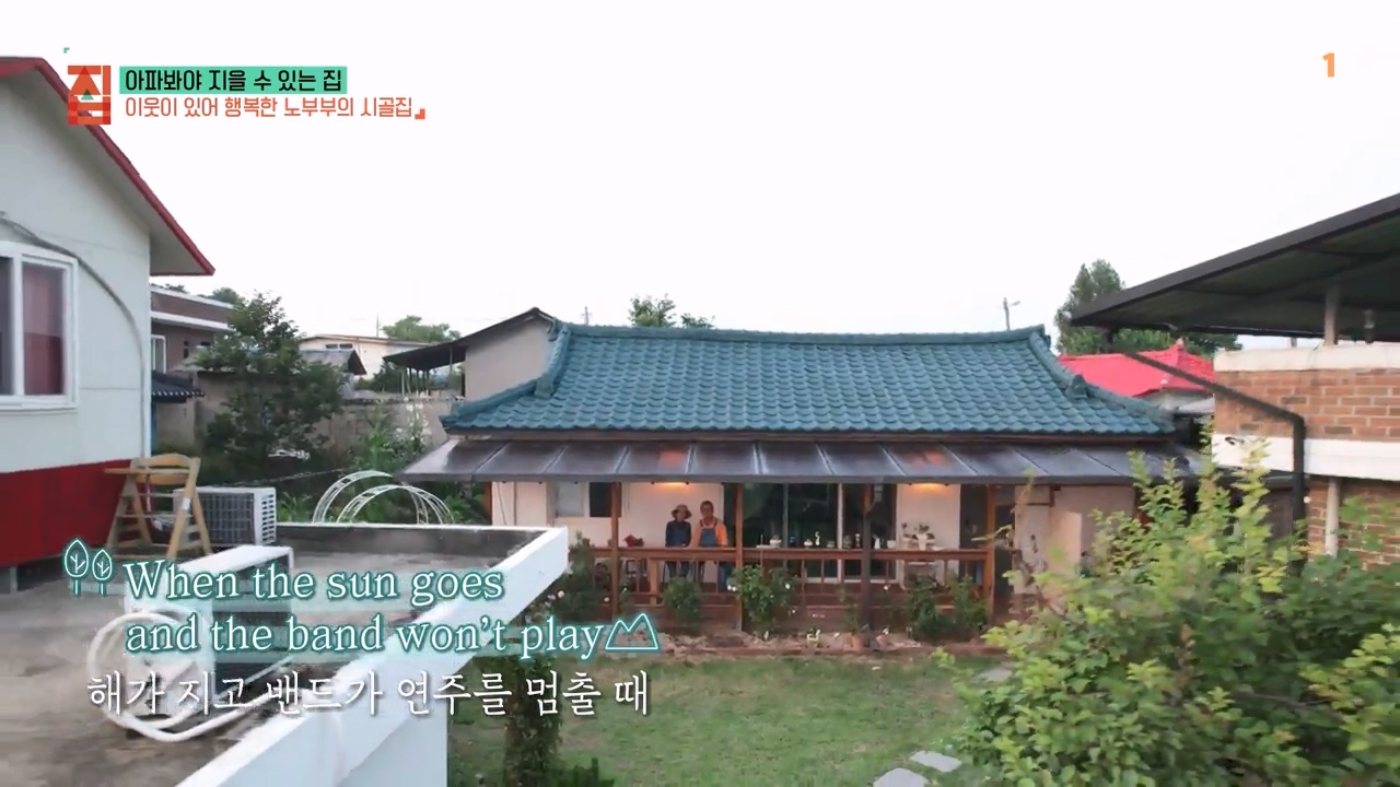 TV - 전 국민의 평생학교 EBS아파봐야 지을 수 있는 집.mp4_20230816_211437.323.jpg