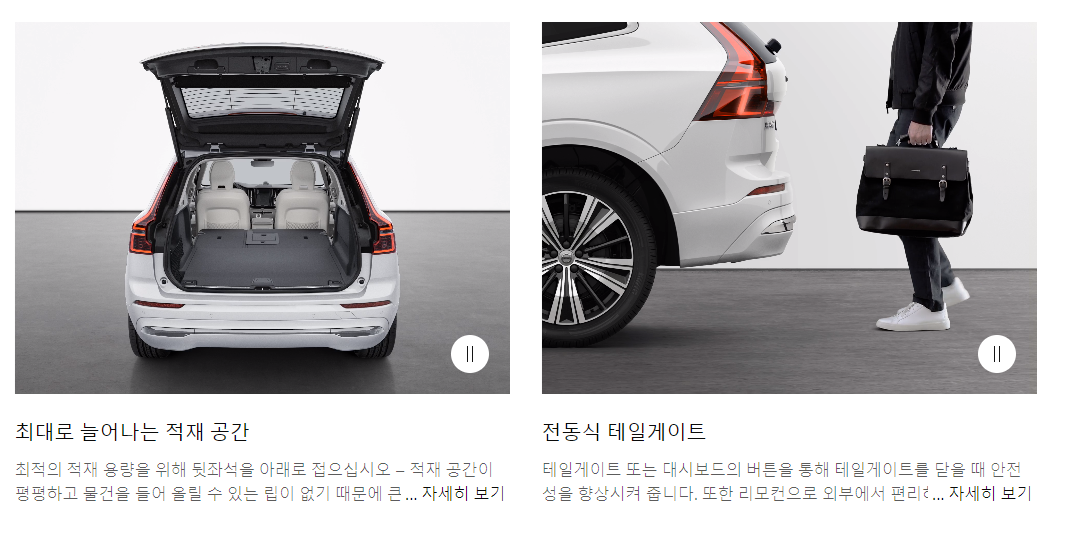 XC60하이브리드