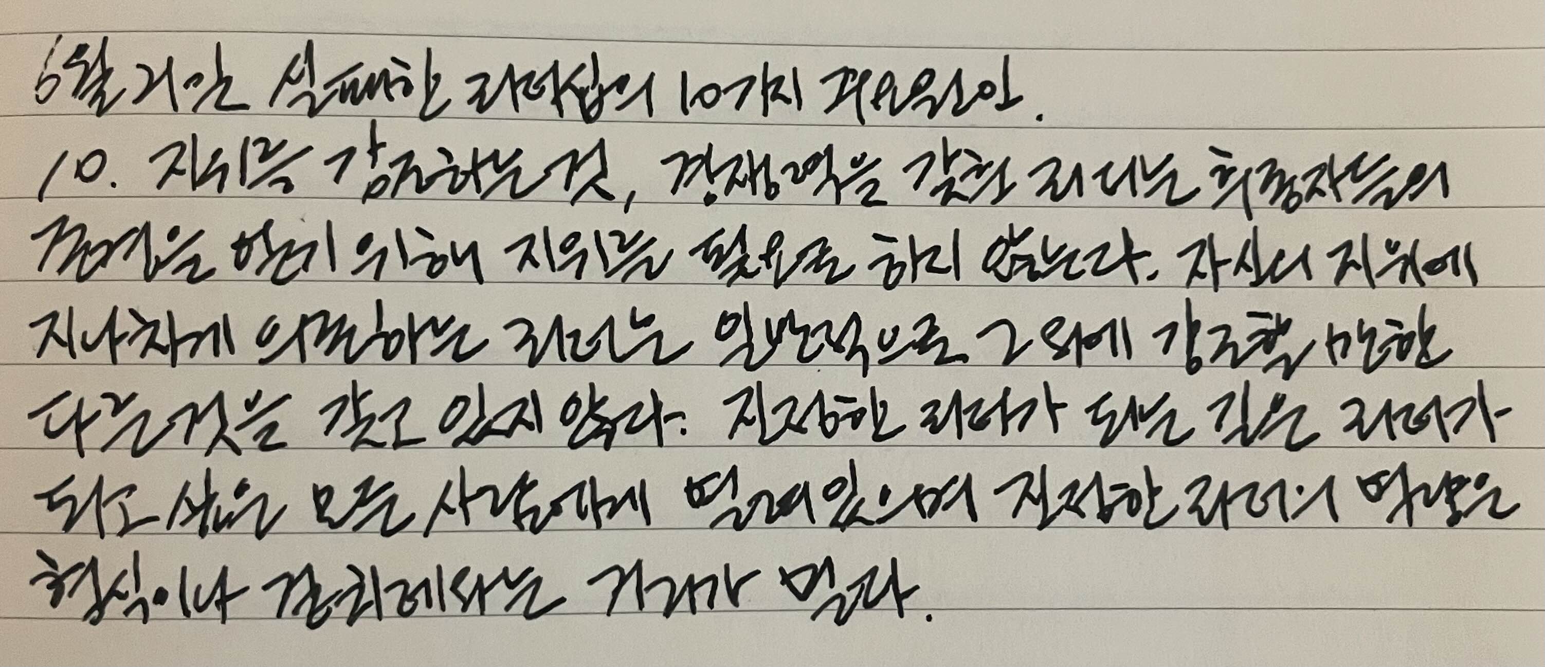 6월 21일 실패한 리더십의 10가지 주요 원인