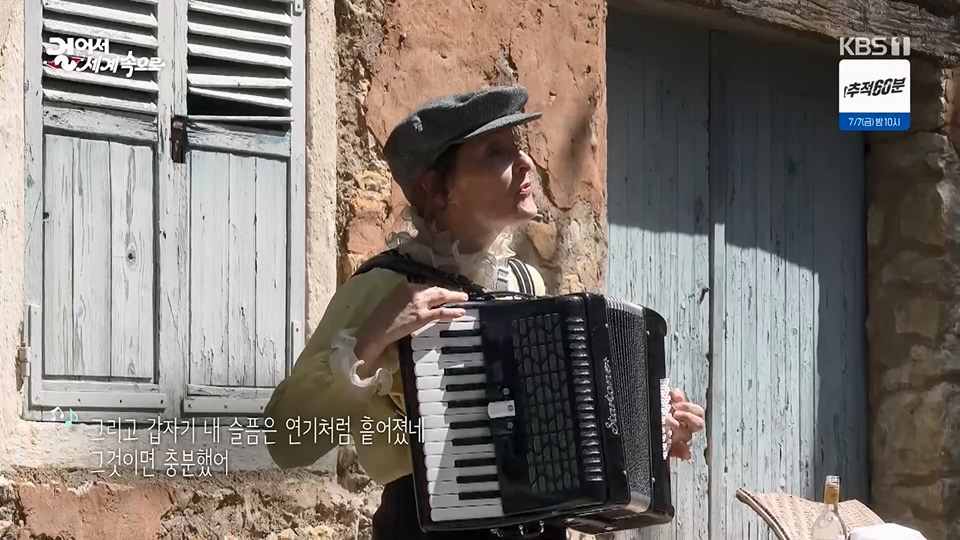걸어서 세계속으로.E797.230624p.H264-F1RST.mp4_20230624_170824.752.jpg