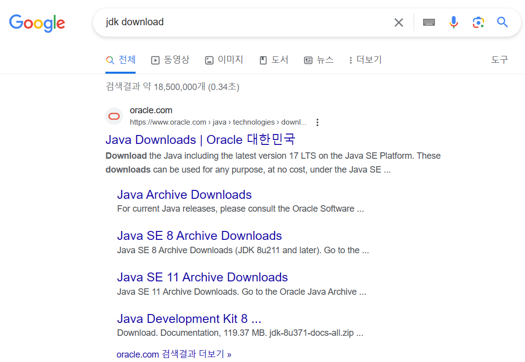 30대 문돌이의 Java 자바 프로그램 정복기 (1) JDK 설치하기