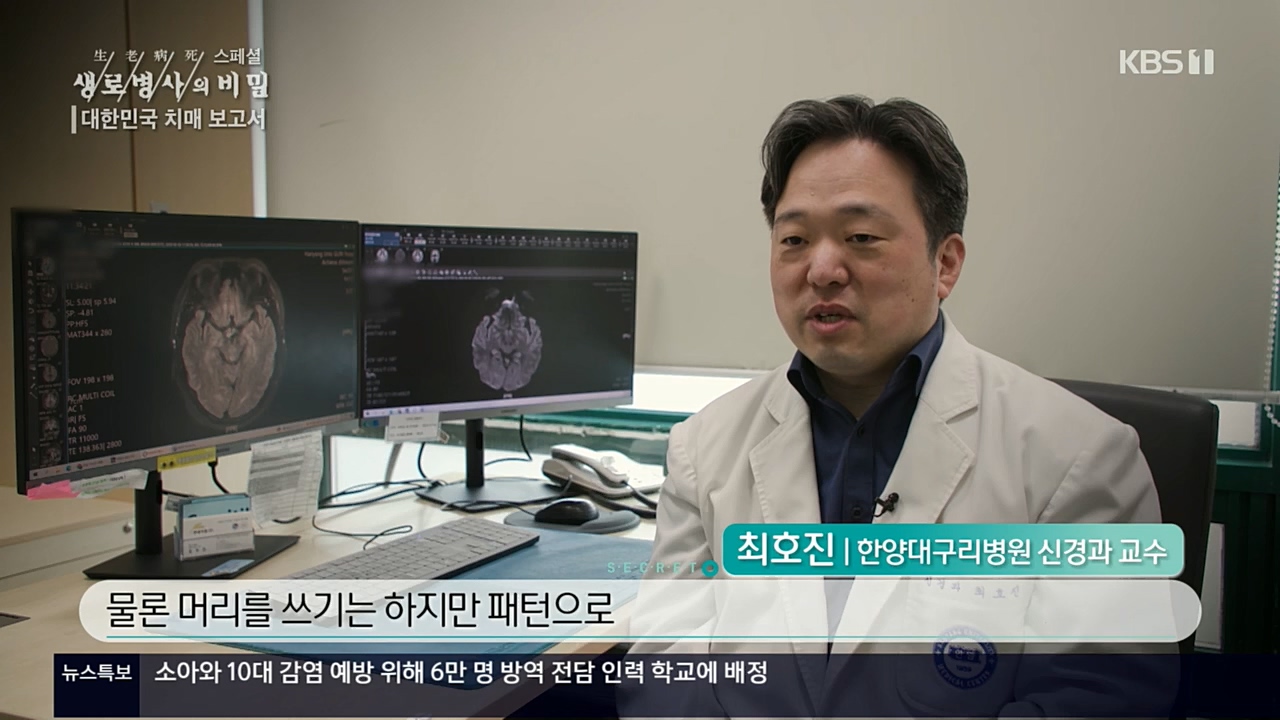 생로병사의 비밀.E843.221117p.H264-F1RST.mp4_20221122_193600.164.jpg