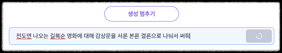 인공지능.챗봇.ChatGPT.무료사용자에게.GPT4적용.챗 뤼튼공개.카카오채널