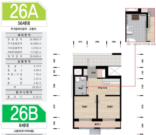 인천서창15단지 26형 평면도