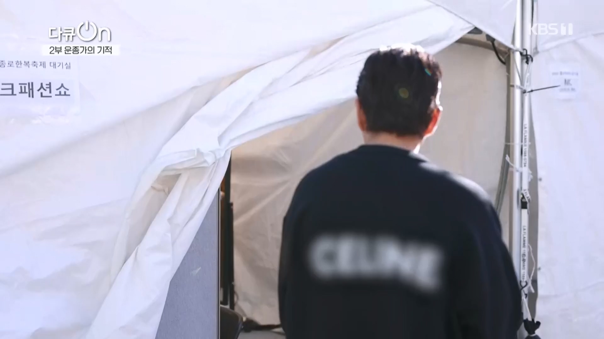 다큐 On.E226.231118p.H264-F1RST.mp4_20231120_202650.540.jpg