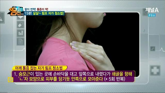 바른자세교정원 이미지