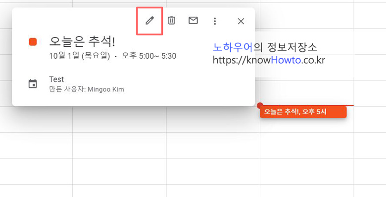 구글캘린더 사용법1 - 음력 생일, 알림 추가/삭제/소리 끄는 방법 구글캘린더 사용법1 - 음력 생일, 알림 추가/삭제/소리 끄는 방법