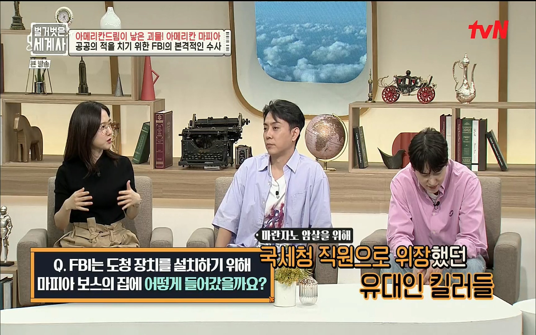 벌거벗은 세계사.E61.220823p.H264-F1RST.mp4_20220824_194439.348.jpg