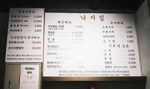 낙지집우두점 이미지