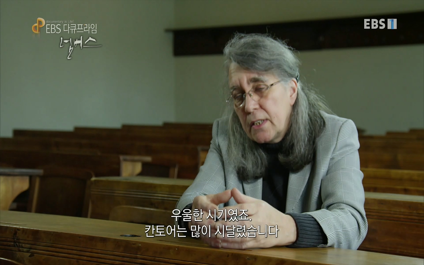 EBS 다큐프라임 - TV - 교육의 중심 EBS넘버스 - 2부 천국의 사다리, ∞.mp4_20220723_150846.388.jpg