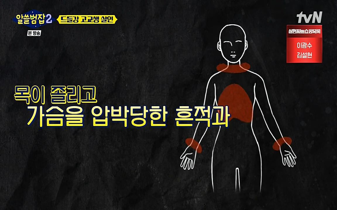 알쓸범잡 2.E15.220425p-NEXT.mp4_20220425_185435.095.jpg