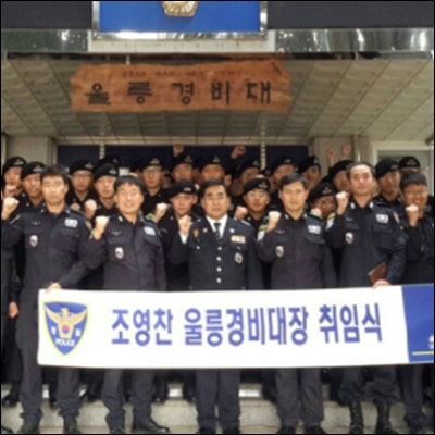  조영찬 울릉경비대장님 끝내 순직(殉職) 인정
