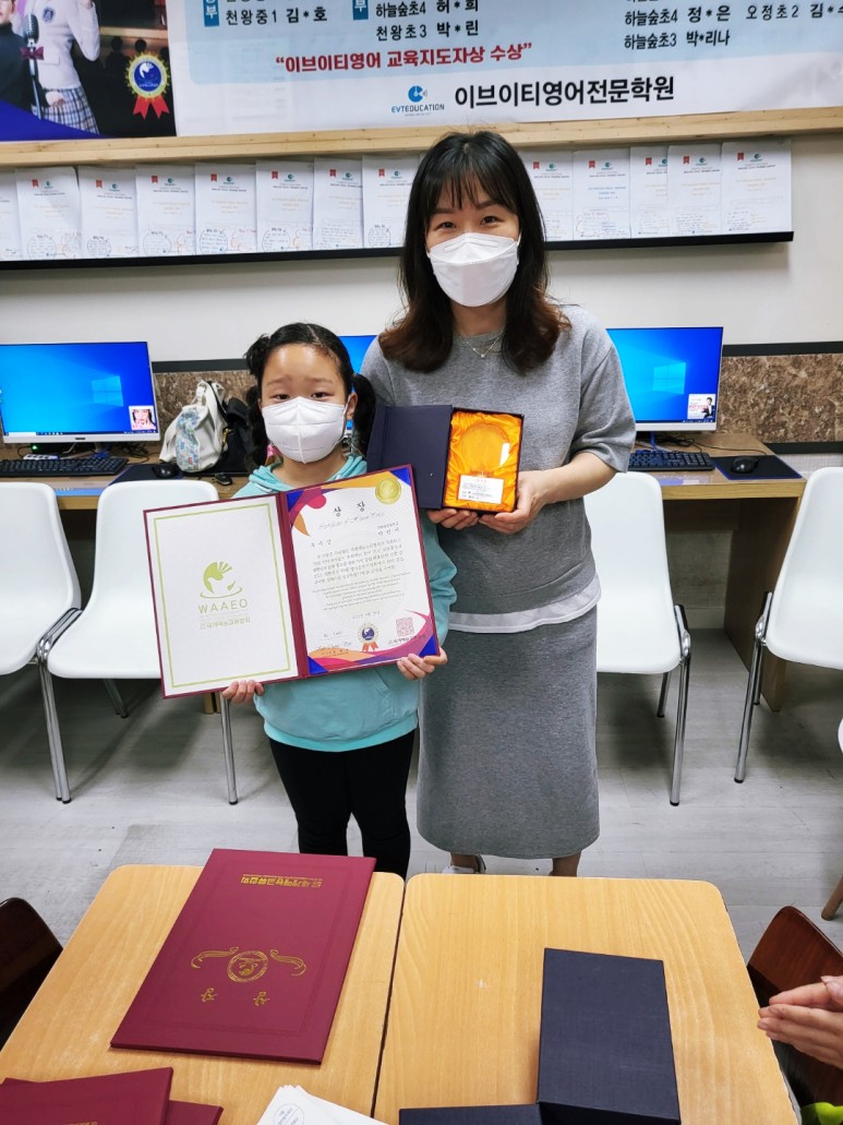 영어 말하기 대회 초중등부 앞 원 합 격 소 식을 전합니다~ 천왕동 영어 2021년도 전국 21