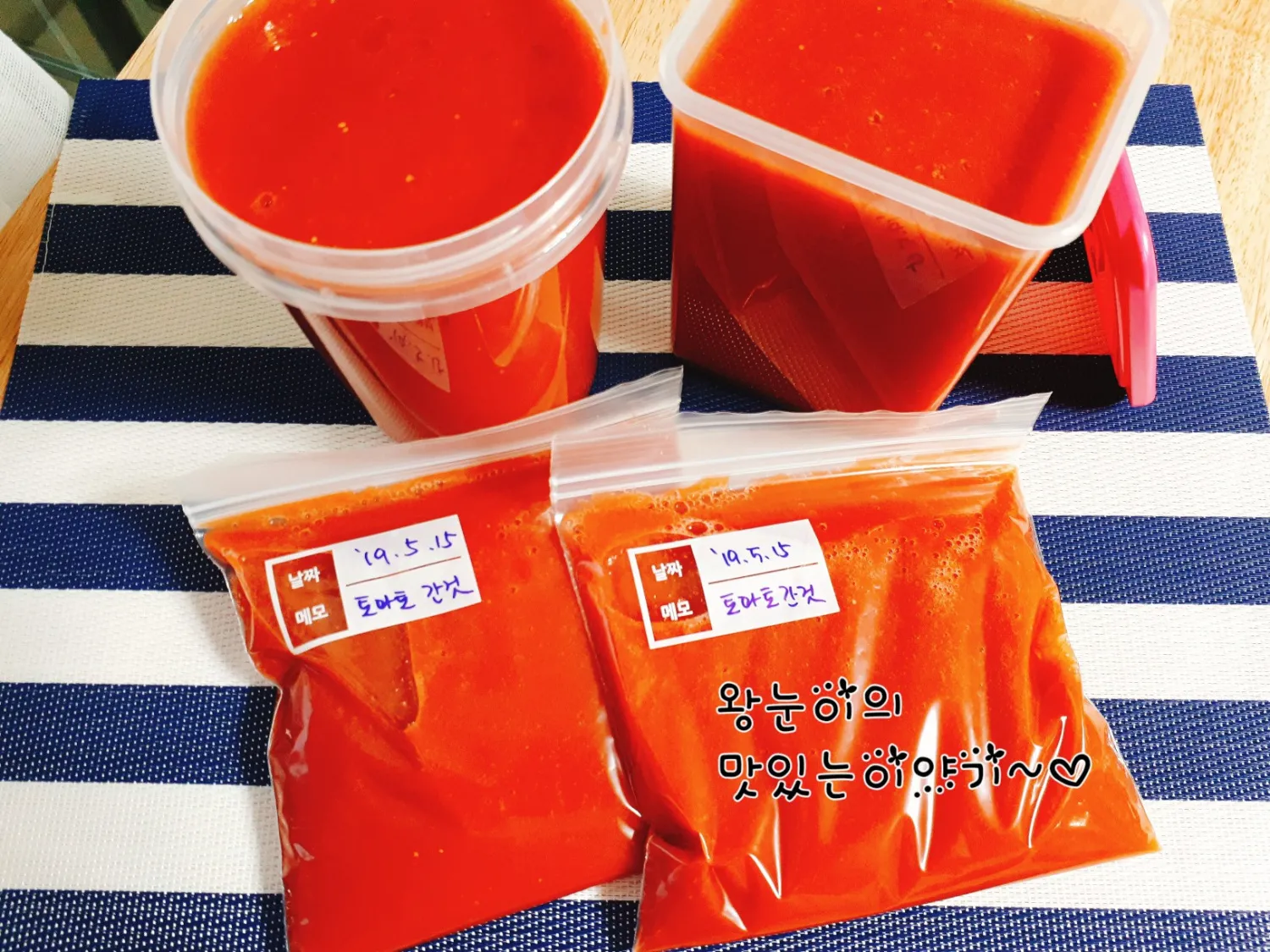 토마토 보관방법