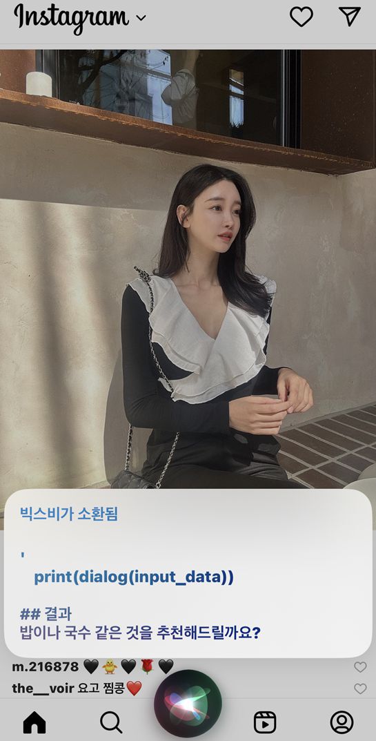  아이폰에서 빅스비인척 하는 Chat GPT를 소환 하는 법을 Araboja.