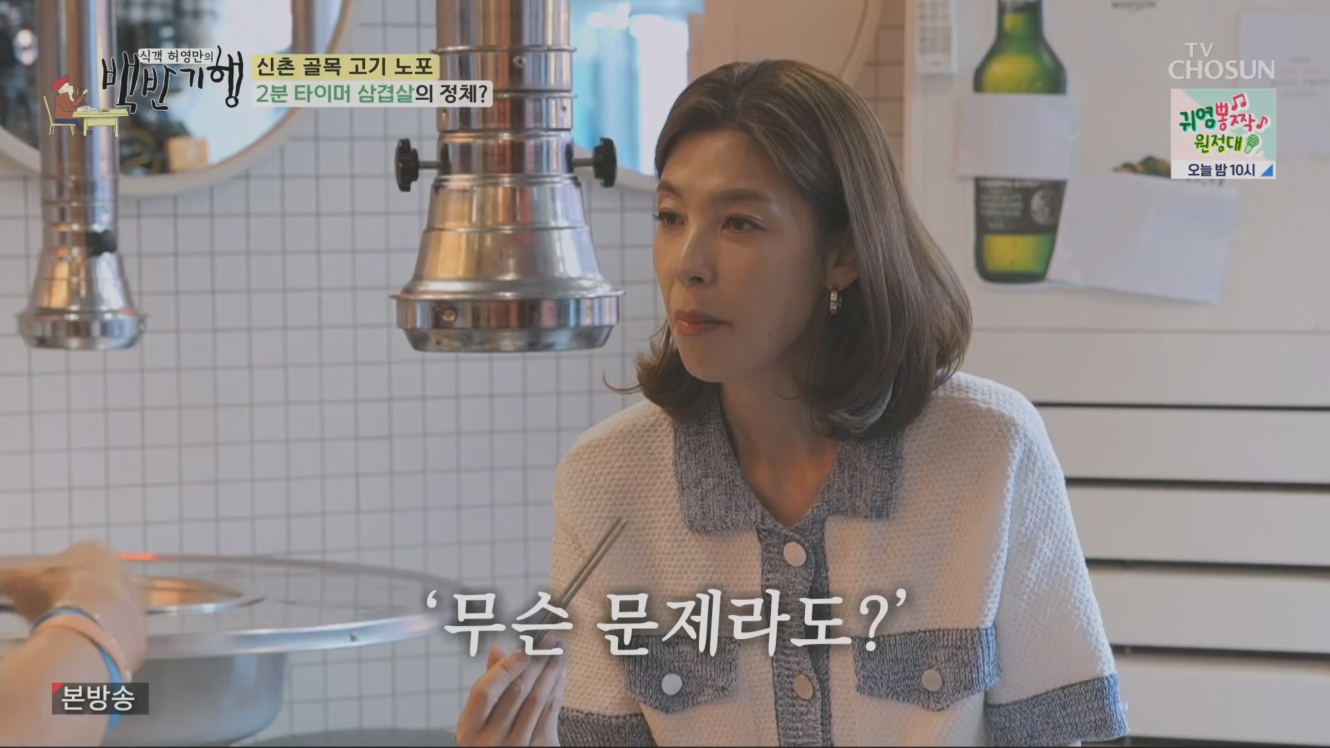 식객 허영만의 백반기행.E208.230721p.H264-F1RST.mp4_20230722_165416.123.jpg