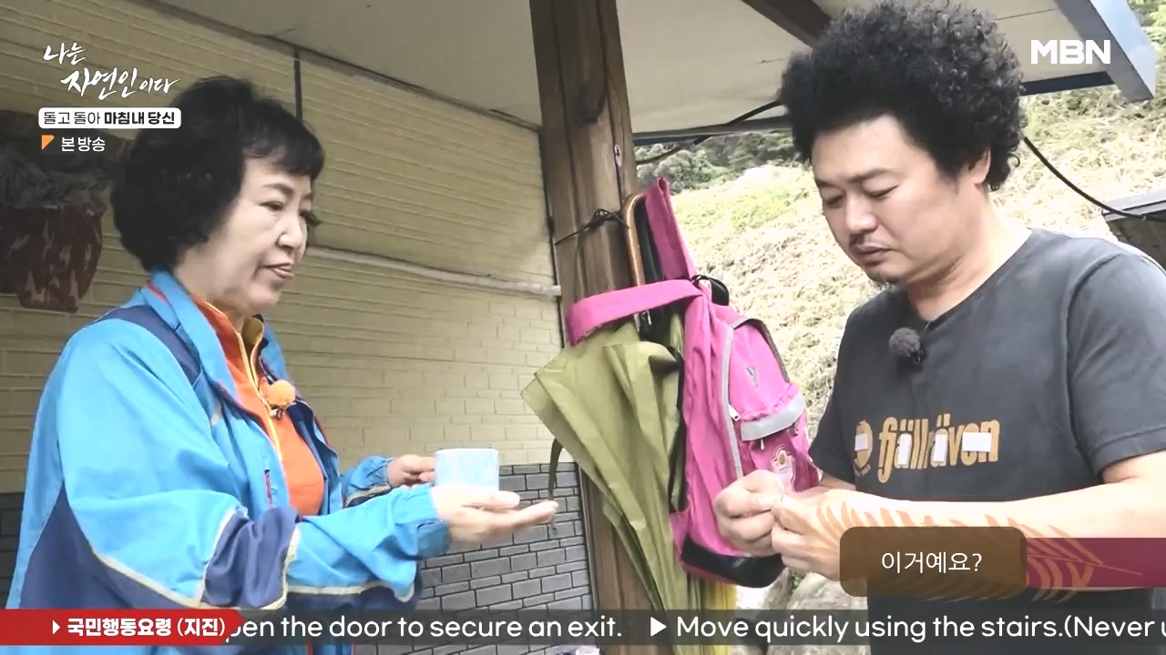 나는 자연인이다.E577.231026p-NEXT.mp4_20231026_200402.949.jpg