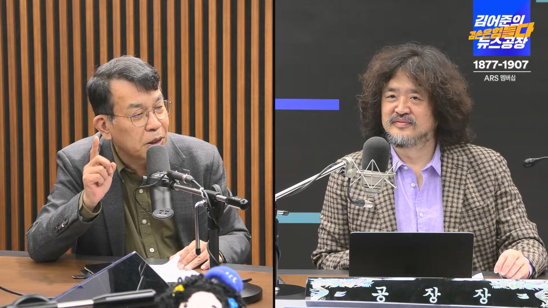 김어준의 겸손은힘들다 뉴스공장 2024년 10월 22일 화요일 [김종대, 노영희, 정청래, 정혜승, 패션공장].mp4_20241022_135039.637.jpg