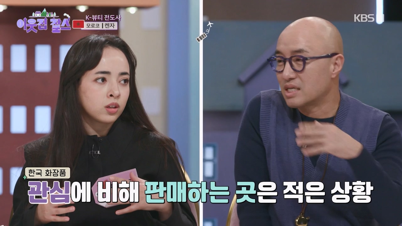 이웃집 찰스.E424.240214p-NEXT.mp4_20240214_195654.884.jpg