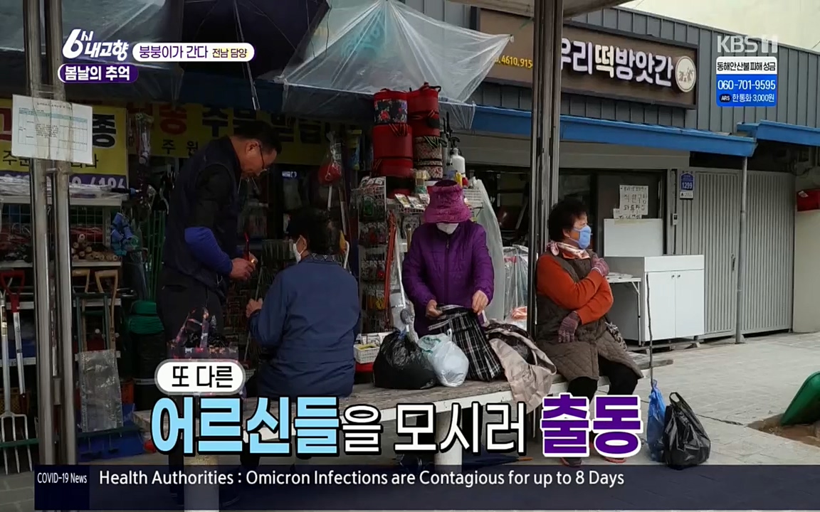 6시 내고향.E7498.220329p.H264-F1RST.mp4_20220329_184046.134.jpg