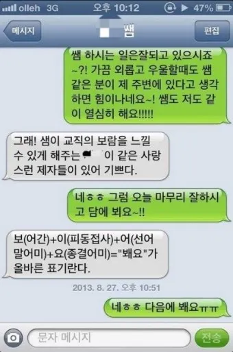 뵈요 봬요 뵙겠습니다 봽겠습니다 맞춤법 완전 정리_13