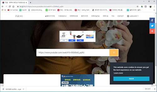 음원추출사이트없이다운로드할수있는방법.유튜브동영상다운로드및MP3 15