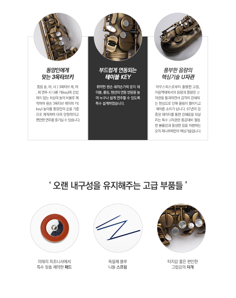 [알토]플래티늄 실버골드 알토색소폰 8