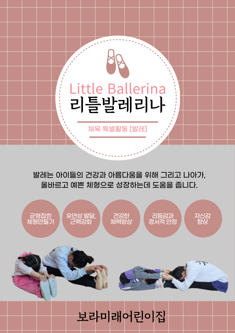 미래어린이집 이미지