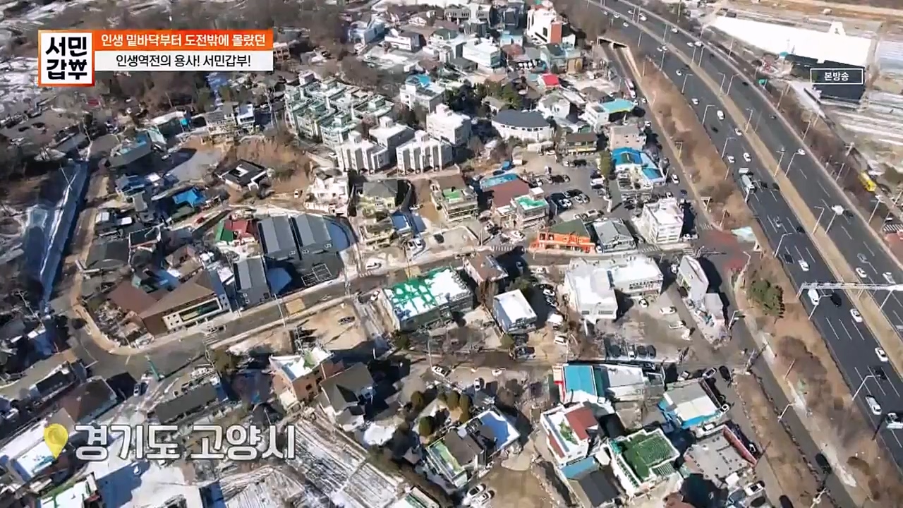 서민 갑부.E424.230226p-NEXT.mp4_20230226_153025.522.jpg