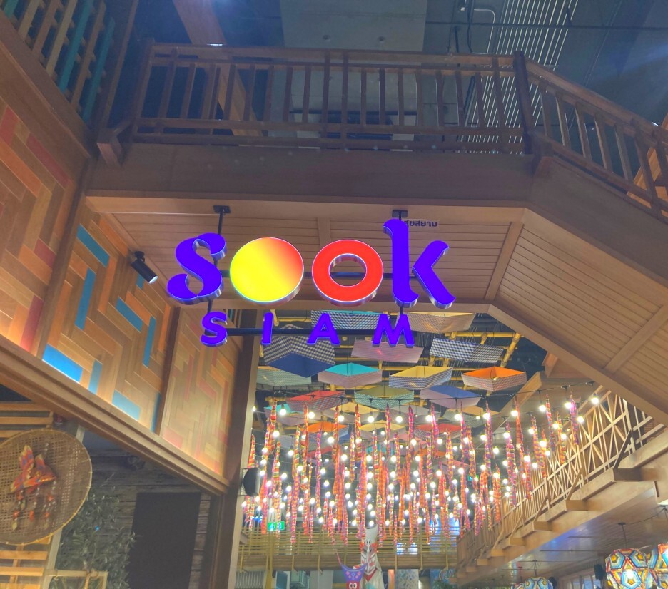 방콕-아이콘시암-숙시암-sook-siam