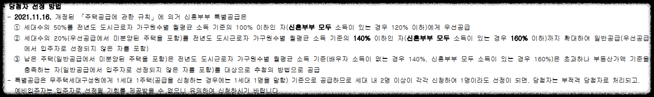 서울 마지막 분양가 상한제 단지 서울 송파구 문정동 &#39;힐스테이트e편한세상문정&#39; 일반분양 청약 정보 (일정&#44; 분양가&#44; 입지분석)