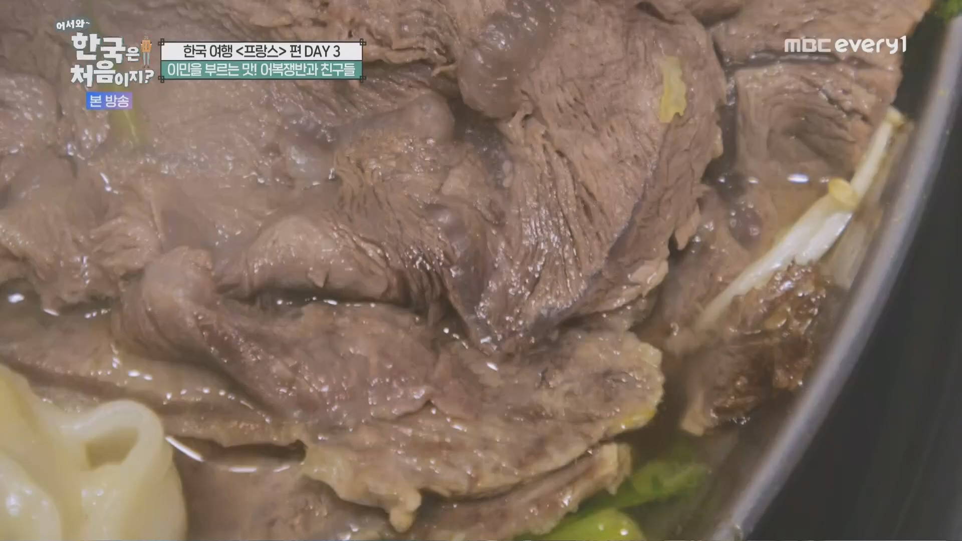어서와~ 한국은 처음이지.E346.240509p.H264-F1RST.mp4_20240510_205720.240.jpg